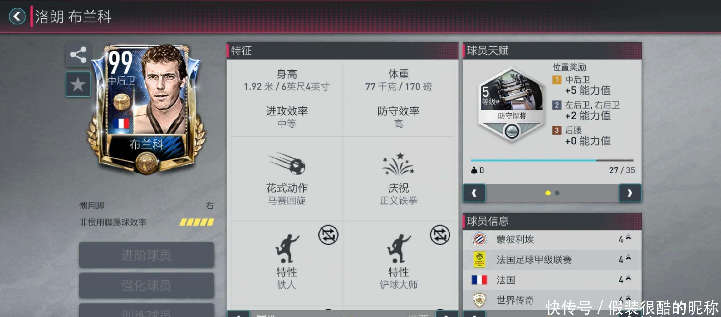 表现显示