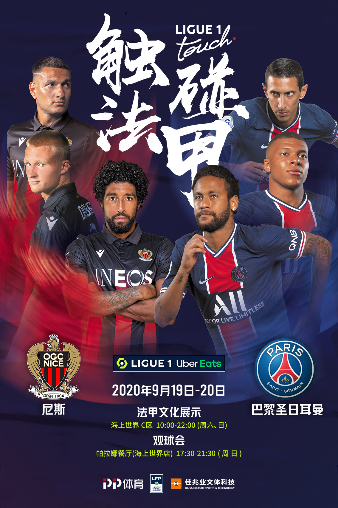 实的防守